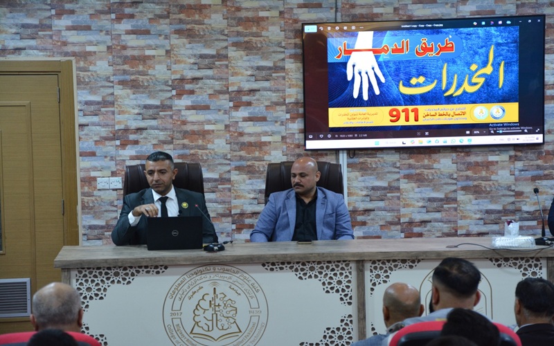 كلية علوم الحاسوب وتكنولوجيا المعلومات تنظم ندوة توعوية حول المخدرات وكيفية الحد من انتشارها