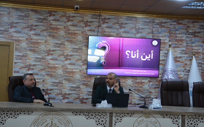 عميد كلية علوم الحاسوب وتكنولوجيا المعلومات يلتقي بطلبة المرحلة الأولى