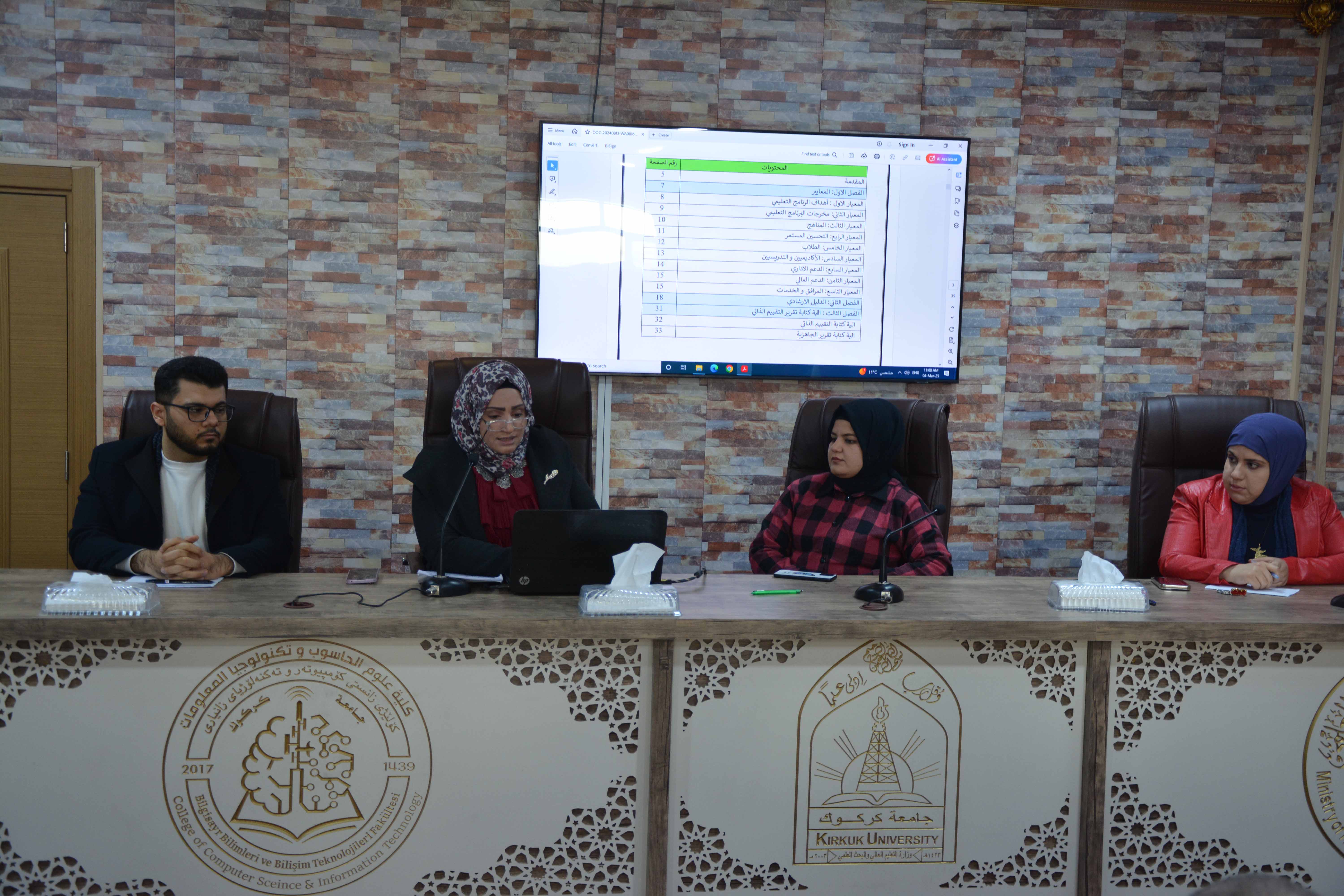 ورشة عمل في كلية علوم الحاسوب وتكنولوجيا المعلومات حول معايير الاعتماد البرامجي