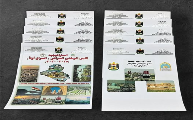 جامعة كركوك تعلن طباعة دليل استراتيجية الأمن الوطني العراقي( العراق اولاً ) 2025–2030