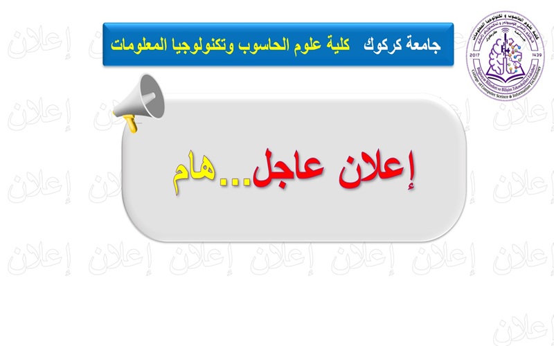 إعلان...هام