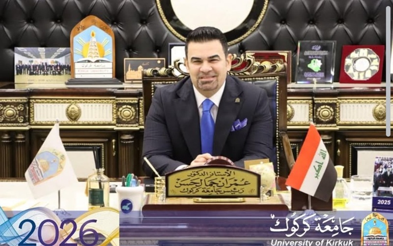 رئيس جامعة كركوك يهنئ بحلول العام الميلادي 2026