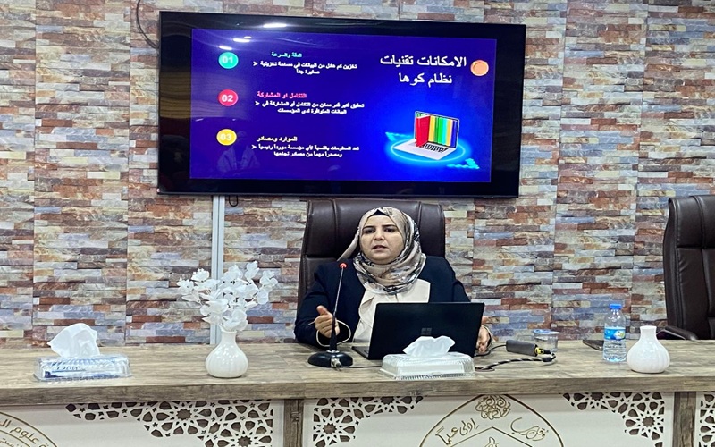 كلية علوم الحاسوب وتكنولوجيا المعلومات تنظم ندوة تثقيفية حول التحول الرقمي للمكتبات