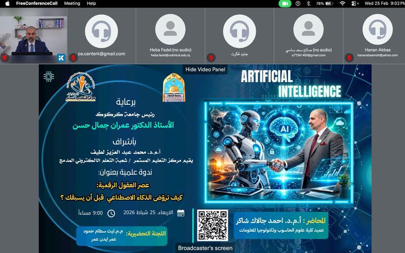 عميد كلية علوم الحاسوب وتكنولوجيا المعلومات يشارك ندوة حول عصر العقول الرقمية