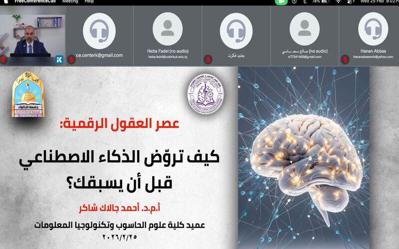 عميد كلية علوم الحاسوب وتكنولوجيا المعلومات يشارك ندوة حول عصر العقول الرقمية