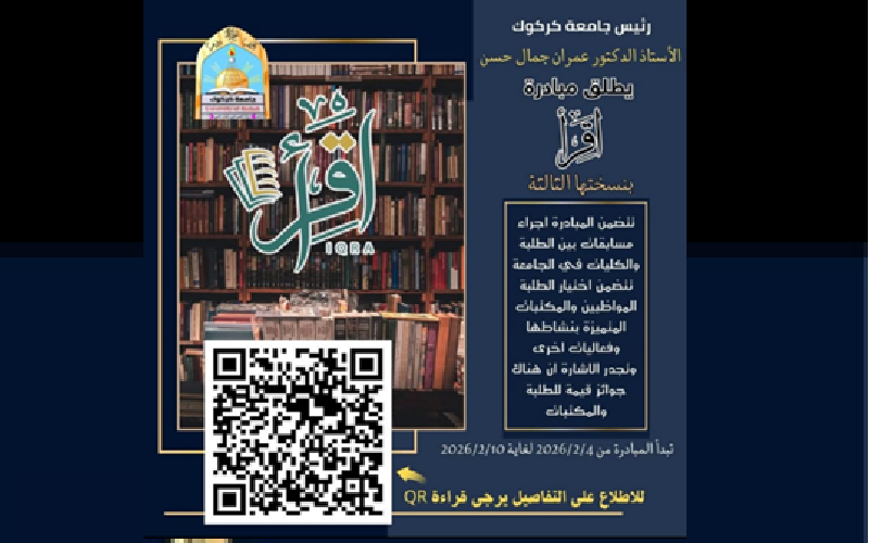 كلية علوم الحاسوب وتكنولوجيا المعلومات تنظم ورشة عمل بعنوان “هيا نقرأ”