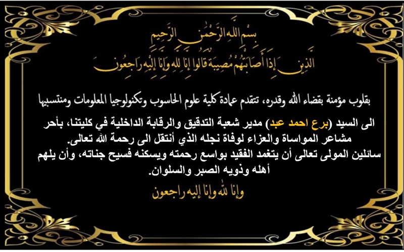 تعزية....