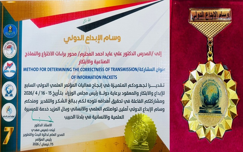 كلية علوم الحاسوب تحقق انجاز علمي جديد