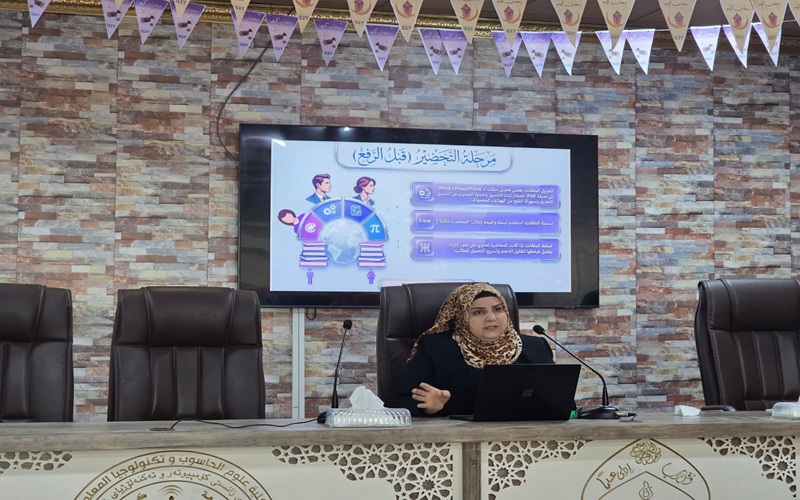 كلية علوم الحاسوب تنظم ندوة حول رفع المحاضرات على الموقع الالكتروني