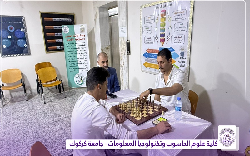 كلية علوم الحاسوب تختتم بطلة اسود الرافدين للشطرنج