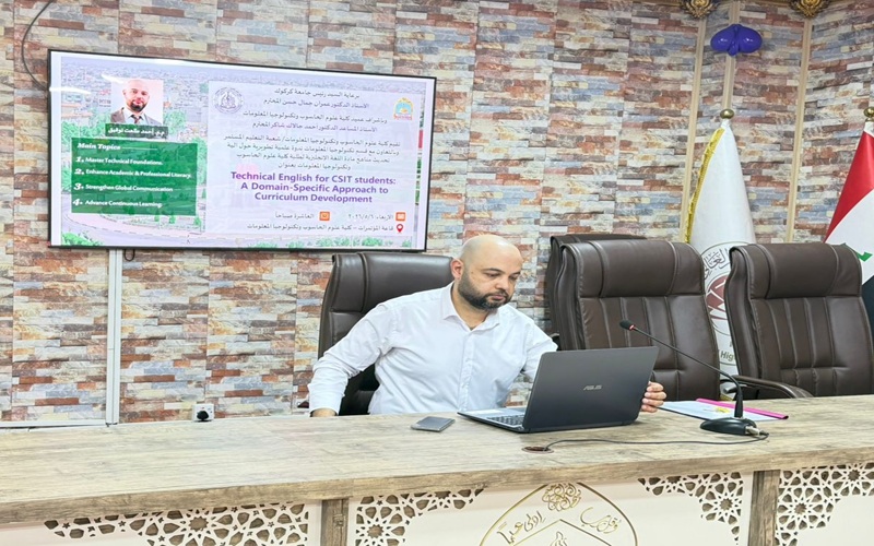 كلية علوم الحاسوب تنظم ندوة علمية تطويرية حول الية تحديث مناهج مادة اللغة الإنجليزية لطلبتها