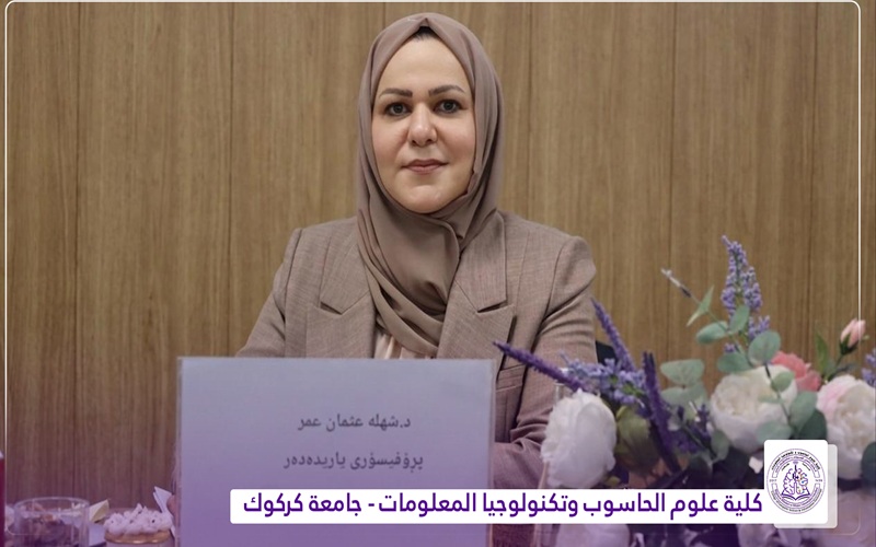 تدريسية بكلية علوم الحاسوب تشارك في مناقشة ماجستير بجامعة جرمو