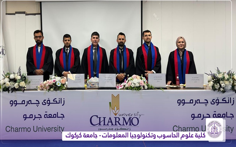 تدريسية بكلية علوم الحاسوب تشارك في مناقشة ماجستير بجامعة جرمو