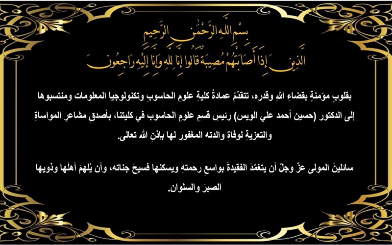 عزاء...