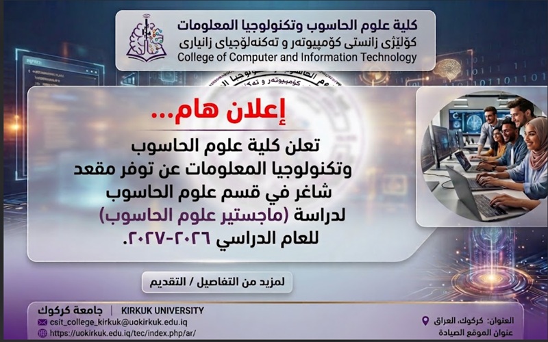 مقعد شاغر في الدراسات العليا