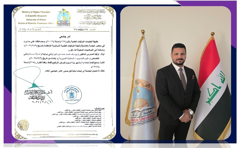 د. يوسف احمد حمد