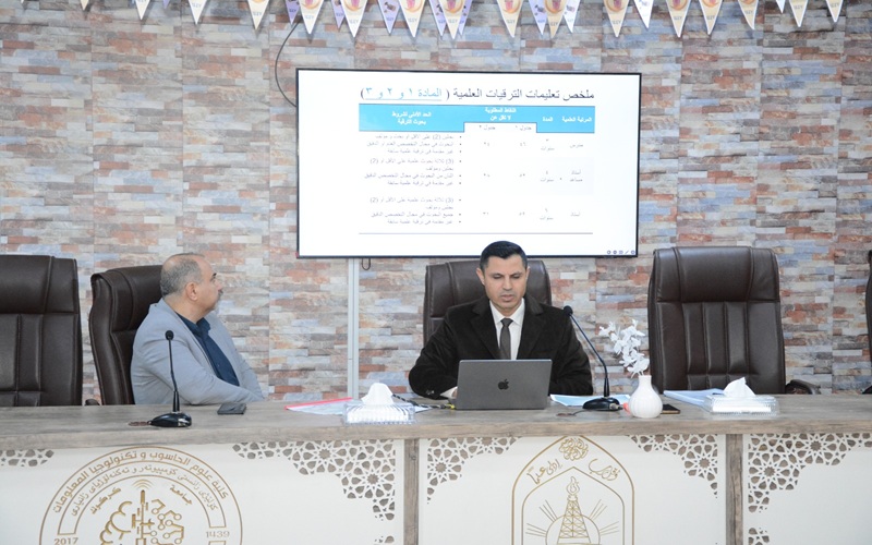كلية علوم الحاسوب وتكنولوجيا المعلومات تنظم ورشة عمل حول تعليمات الترقيات العلمية