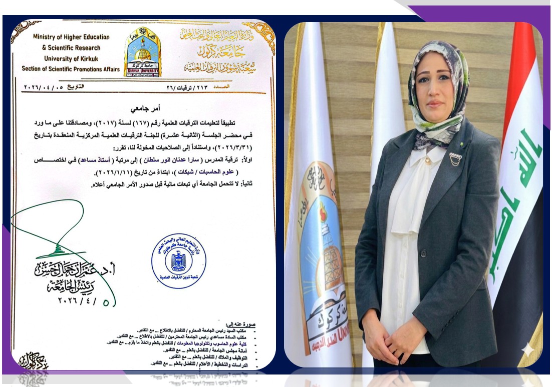 الأستاذة سارة عدنان انور