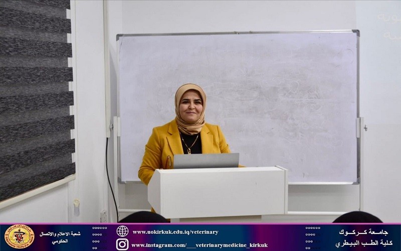 كلية الطب البيطري ...