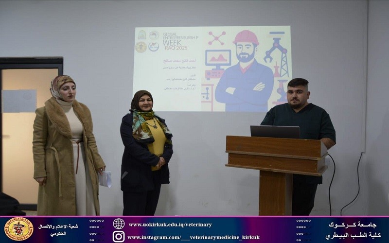 كلية الطب البيطري ...