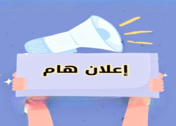 اعلان بيع فئران تجارب