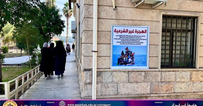 الطب البيطري تنظم حملة توعوية عن الهجرة غير الشرعية 