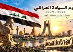 The Dean of the College of Veterinary Medicine congratulates the Iraqi people on Sovereignty Day.