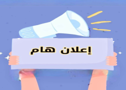 اعلان بيع فئران تجارب