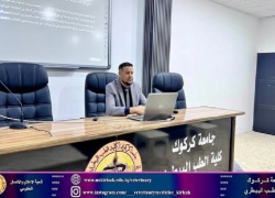 كلية الطب البيطري تنظم دورة لظاهرة الفساد الإداري 