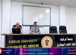 كلية الطب البيطري تنظم ورشة عمل عن الفساد في القطاع العام 