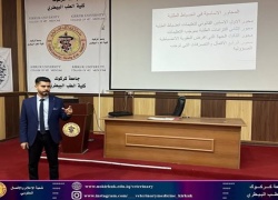 كلية الطب البيطري تنظم ورشة عمل عن الانضباط الجامعي 