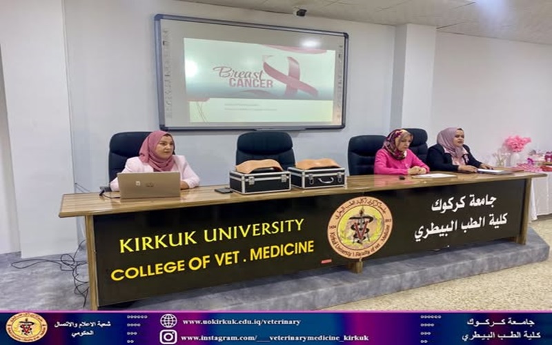 Under the slogan of Pink October, the College of Veterinary Medicine organizes an awareness seminar on the dangers of breast cancer 