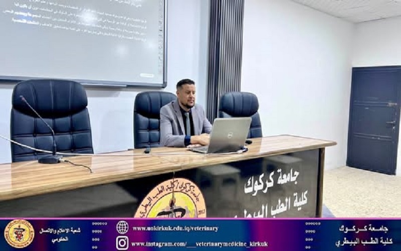 كلية الطب البيطري تنظم دورة لظاهرة الفساد الإداري 
