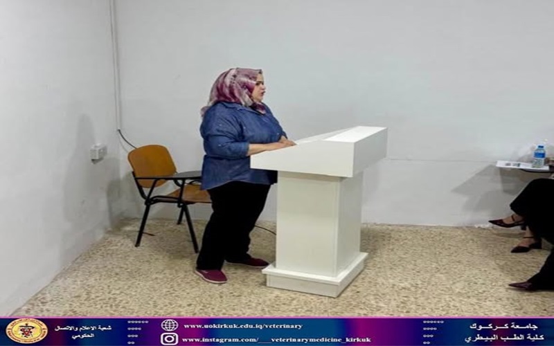 كلية الطب البيطري تنظم أصبوحة عن الثقة بالنفس 