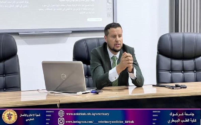 كلية الطب البيطري تنظم دورة عن ظاهرة الفساد الإداري 