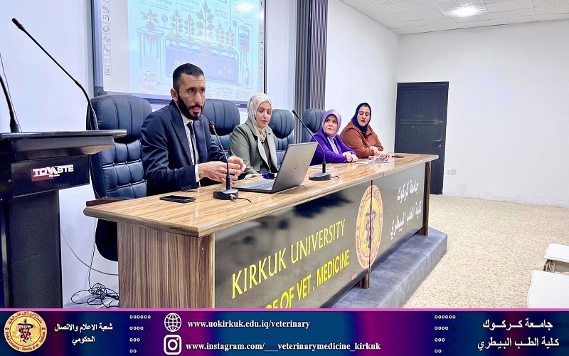 كلية الطب البيطري تنظم ندوة علمية عن الأمن الغذائي 