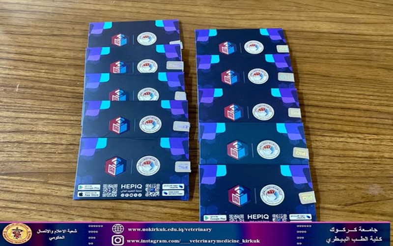 كلية الطب البيطري توزع اول وجبة من هويات الطلبة الخاصة بتطبيق HEPIQ 