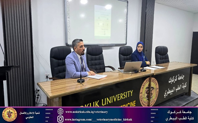 كلية الطب البيطري تنظم ورشة عمل عن الاختصاص الجنائي لهيئة النزاهة 