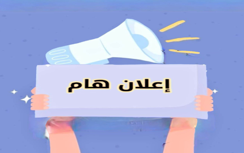 اعلان بيع فئران تجارب