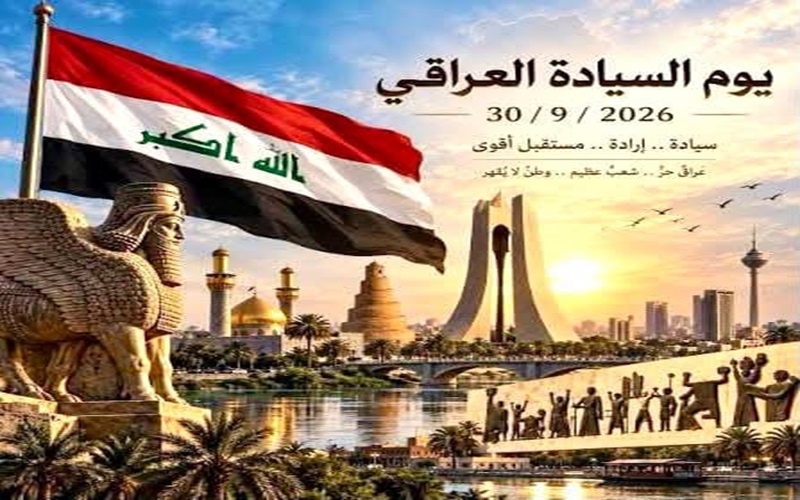The Dean of the College of Veterinary Medicine congratulates the Iraqi people on Sovereignty Day.